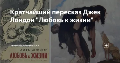 Фотографии, показывающие любовь Джека Лондона к науке и исследованиям