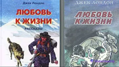 Иллюстрации, воплощающие страсть Джека Лондона к путешествиям и открытиям новых мест