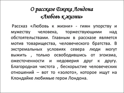 Иллюстрации, передающие силу и мощь Джека Лондона в его любви к приключениям и экстремальным видам спорта