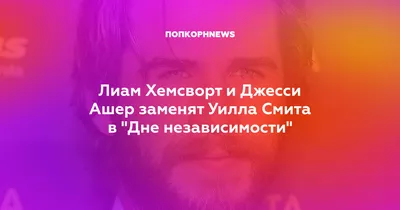 Великолепная картинка Джесси Ашер для ценителей искусства