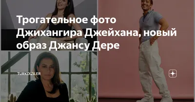 Фотка Джихангира Джейхана, которая покорит вас