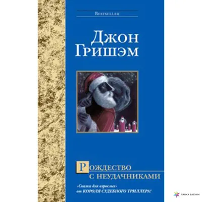 Фото Джона Гришэма: выбор формата и размера