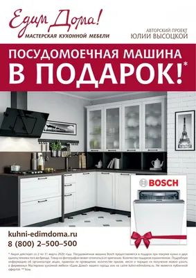 Изысканный дизайн: кухни, которые вдохновляют в формате JPG.