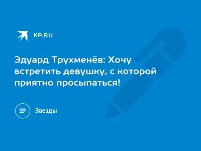 Изображение Эдуарда Трухменёва: потрясающая картинка в формате WebP