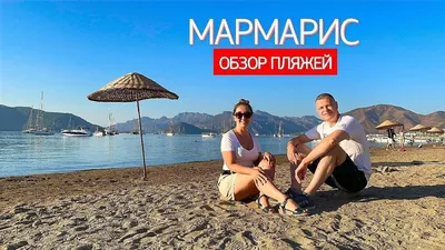 JPG фото с Эгейским морем в Мармарисе