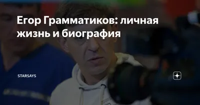 Фотка Егора Грамматиков: Изображение среднего размера в формате JPG