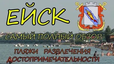 Прекрасные обои на телефон с изображением Ейского Азовского моря