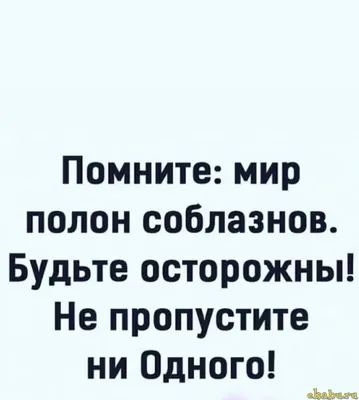 **Улыбнитесь с Екабу: 30 забавных фотографий для хорошего настроения**