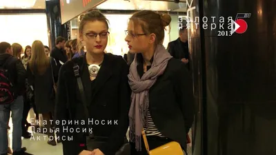 Фотка Екатерины Носик в формате JPG: бесплатный доступ