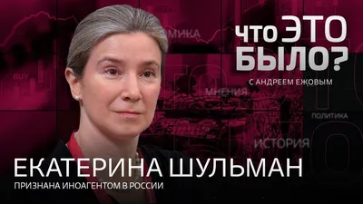 Впечатляющее фото, на котором запечатлена Екатерина Шульман в трех форматах: jpg, png, webp