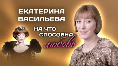 Екатерина Васильева: фото в формате WebP для выбора