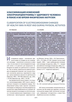 Изображение ЭКГ в высоком разрешении: JPG формат