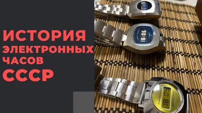 Инновационные возможности электронных часов