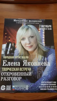 Обои на телефон с изображением Елены Яковлевой из Интердевочки