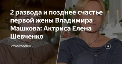 Елена Шевченко: взгляд, который захватывает на фото