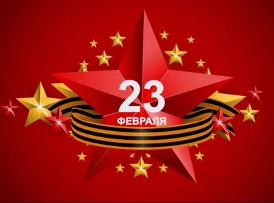 [67+] Эмблема на 23 февраля картинки фото