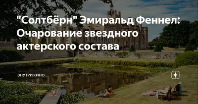 Фото Эмиральд Феннел в естественной обстановке (JPG)