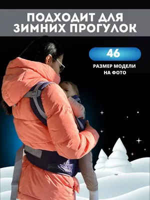 Фотографии Эрго рюкзак зимой: Изображения для скачивания в JPG