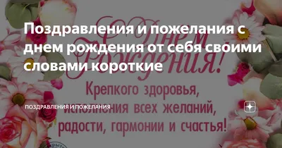 Фотографии, чтобы сделать День Рождения особенным!