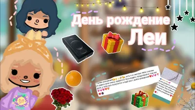 Вдохновляющие фото для поздравлений с Днем Рождения!