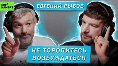 Изображения Евгения рыбова для печати