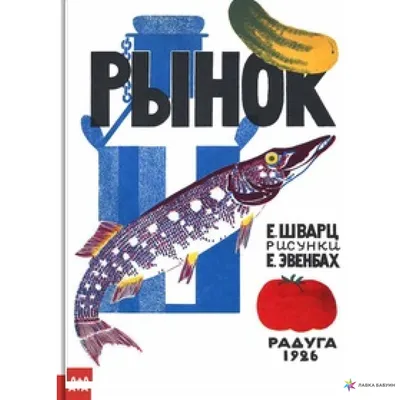 Картинка Евгения Шварца в высоком разрешении и качестве для выбора