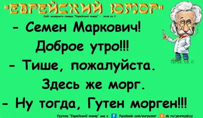 **Забавные картинки: Евреи в неожиданных ситуациях**