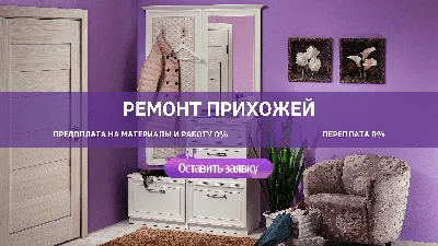 Стильные решения для евроремонта прихожей: фото