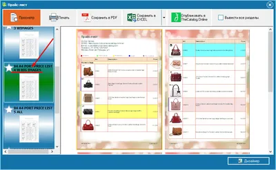 Excel прайс лист с картинками  фото