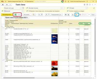 Фото листьев для использования в Excel прайс-листе