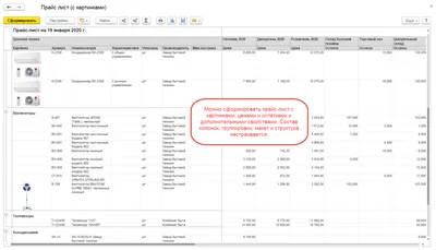 Фото листьев для декорации Excel прайс-листа