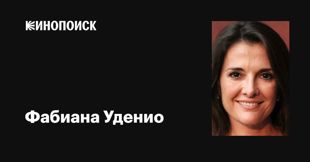 Фабиана уденио. Фабиана Уденио актриса. Фабиана Уденио в молодости. Fabiana Udenio в молодости.