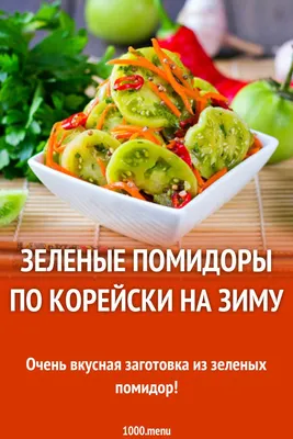 Зимний вкус в каждом формате: Фаршированные помидоры