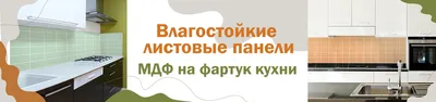 Фартук для кухни 2024 года: Скачать бесплатно в хорошем качестве