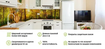 Фотография 2024: ПВХ фартук на кухне в новом году