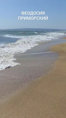 Фотографии Феодосии берегового золотого пляжа, чтобы запечатлеть воспоминания