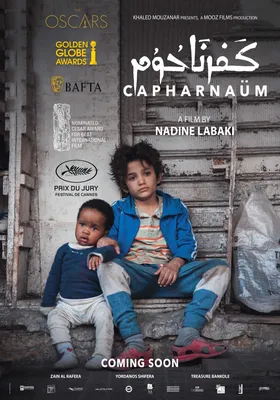 Потрясающие фото из Капернаум в Full HD разрешении - бесплатно!