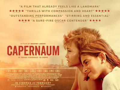 JPG фотографии фильма «Капернаум» – запечатлевание моментов