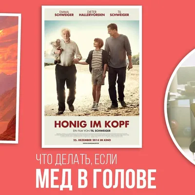 Новаторские фото с HD снимками ключевых моментов фильма «Память»