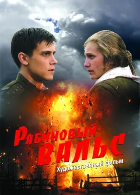 Красочные изображения из фильма на память Россия