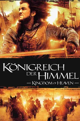 Mac-фон с изображениями из фильма Царство небесное