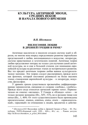 Философские картинки про любовь: путешествие в мир любовной философии