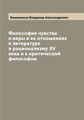 Философские картинки про любовь: исследование философских аспектов любви