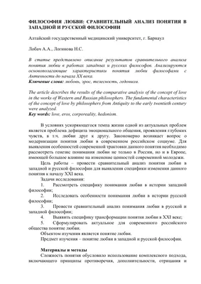 Философские картинки про любовь: погружение в мир любовных отношений через искусство