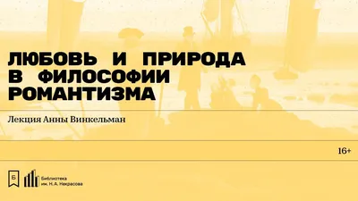 Философские картинки про любовь: исследование философии любви визуально