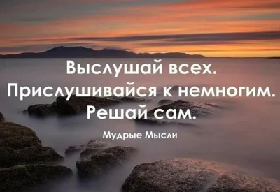 Философские Картинки С Надписью: полезная информация о коллекции