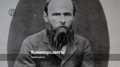 Фотография Фёдора Достоевского с эффектом Сепия в формате JPG