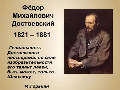 Уникальное фото Фёдора Достоевского в формате WebP для использования в видеоблогах