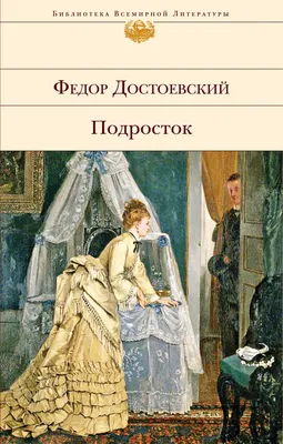 Фотка Фёдора Достоевского в формате JPG с использованием Виньетки