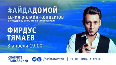 Фирдус Тямаев в потрясающем изображении